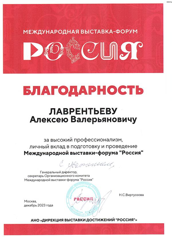 Предпросмотр документа